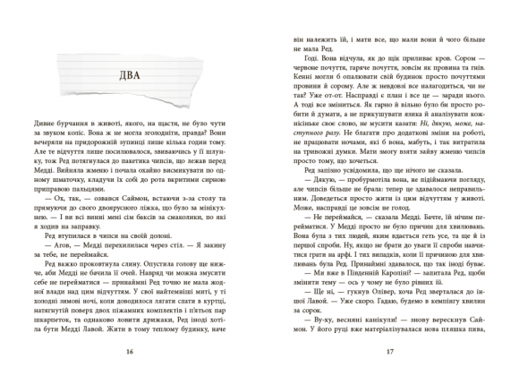 Виживуть п’ятеро Виживуть п’ятеро