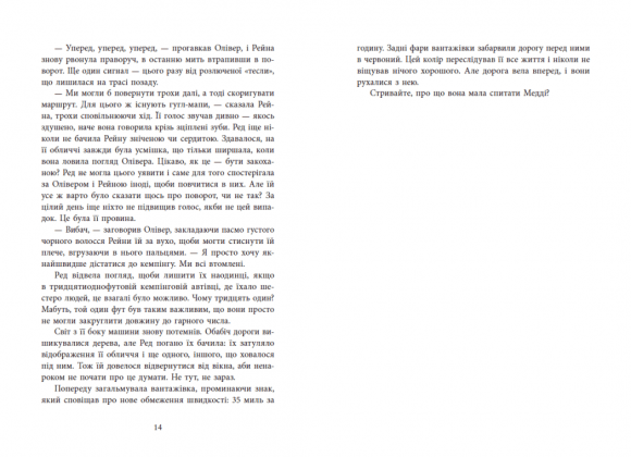 Виживуть п’ятеро Виживуть п’ятеро