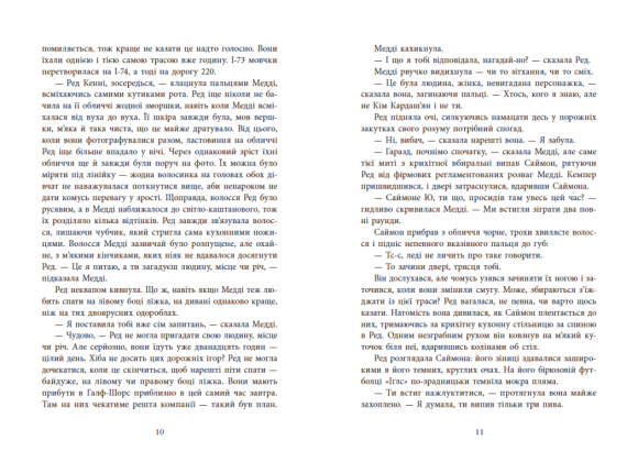 Виживуть п’ятеро Виживуть п’ятеро