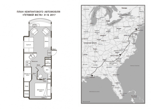Виживуть п’ятеро Виживуть п’ятеро
