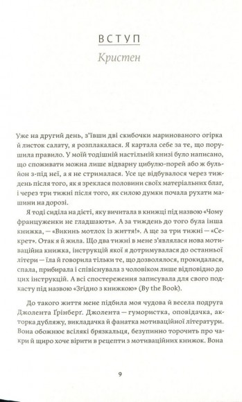 Як давати собі раду. Чого ми навчилися за 50 книжками із саморозвитку