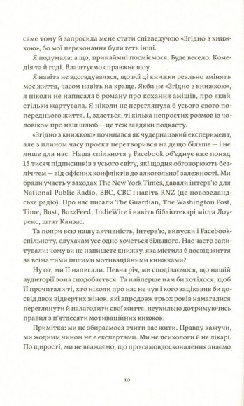 Як давати собі раду. Чого ми навчилися за 50 книжками із саморозвитку