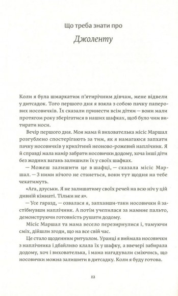 Як давати собі раду. Чого ми навчилися за 50 книжками із саморозвитку