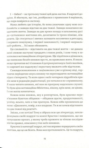 Як давати собі раду. Чого ми навчилися за 50 книжками із саморозвитку