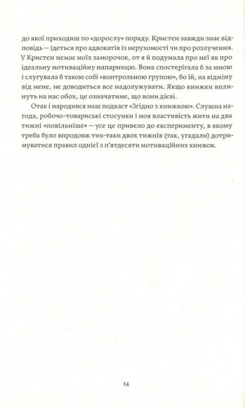 Як давати собі раду. Чого ми навчилися за 50 книжками із саморозвитку