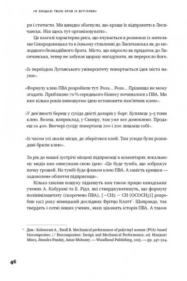 "Я змішаю твою кров із вугіллям". Зрозуміти український Схід "Я змішаю твою кров із вугіллям". Зрозуміти український Схід