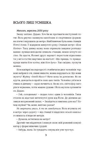 Фристайлерка Фристайлерка