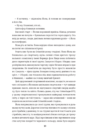 Фристайлерка Фристайлерка