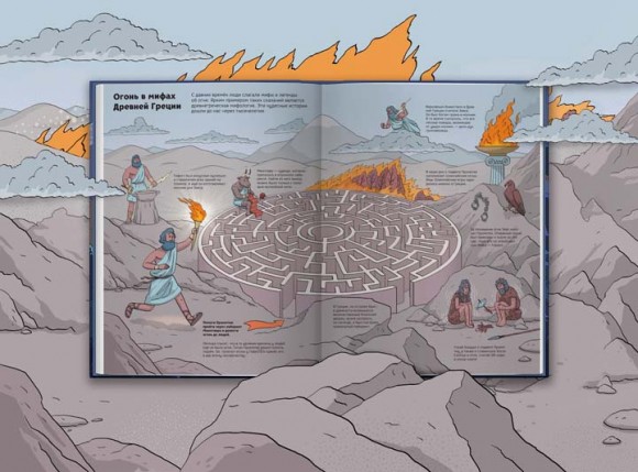 Секреты огня Секреты огня