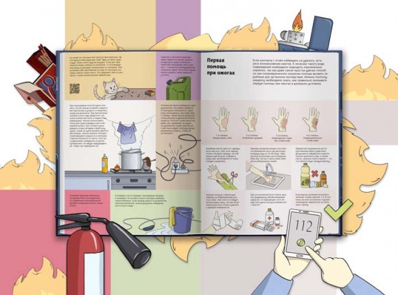 Секреты огня Секреты огня