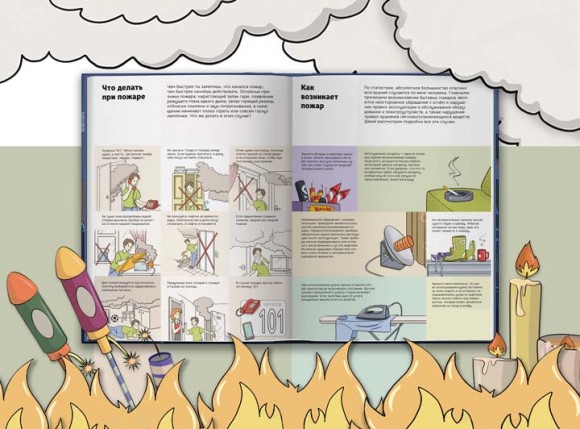 Секреты огня Секреты огня