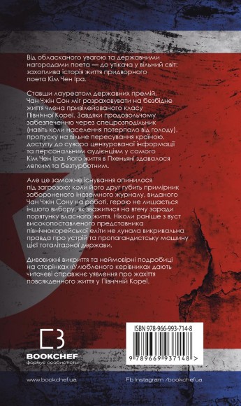 Улюблений керівник Улюблений керівник