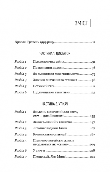 Улюблений керівник Улюблений керівник