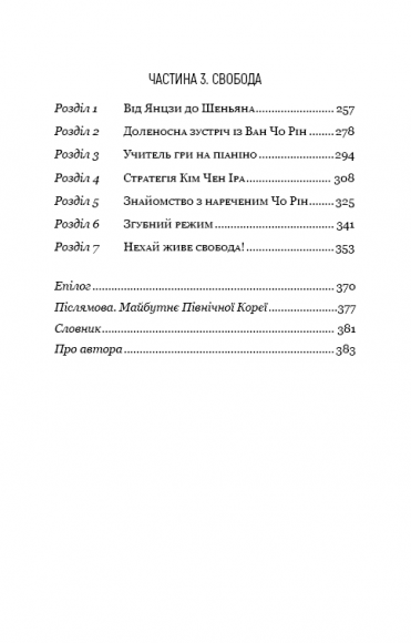Улюблений керівник Улюблений керівник