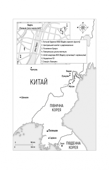 Улюблений керівник Улюблений керівник