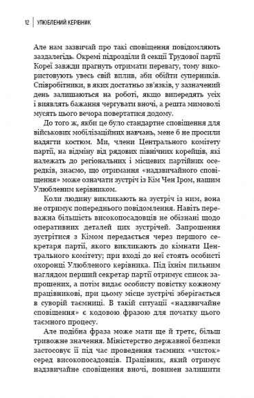 Улюблений керівник Улюблений керівник