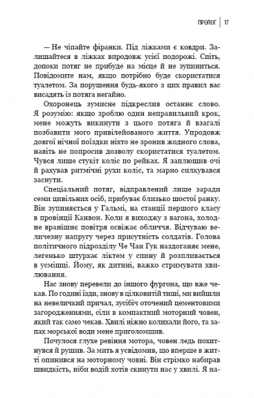 Улюблений керівник Улюблений керівник