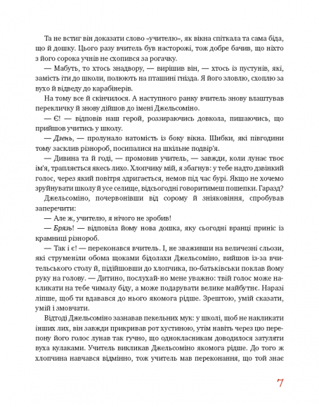 Джельсоміно в Країні Брехунів Джельсоміно в Країні Брехунів