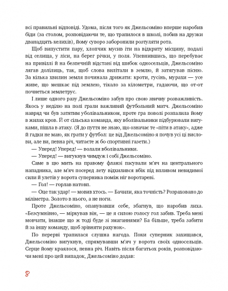 Джельсоміно в Країні Брехунів Джельсоміно в Країні Брехунів