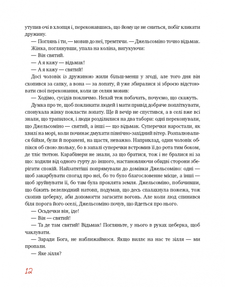 Джельсоміно в Країні Брехунів Джельсоміно в Країні Брехунів