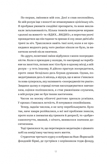 Не проґавте свого життя. Як по-справжньому бути тут і зараз Не проґавте свого життя. Як по-справжньому бути тут і зараз