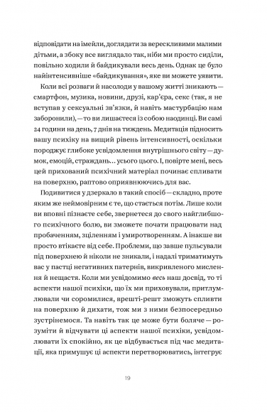 Не проґавте свого життя. Як по-справжньому бути тут і зараз Не проґавте свого життя. Як по-справжньому бути тут і зараз