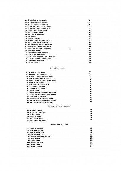 Українські народні пісні Східної Словаччини. Книга 3