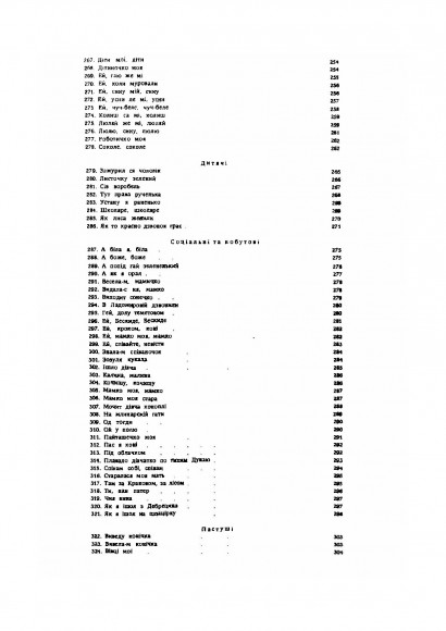 Українські народні пісні Східної Словаччини. Книга 3