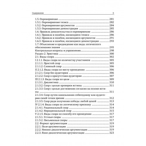 Критическое мышление