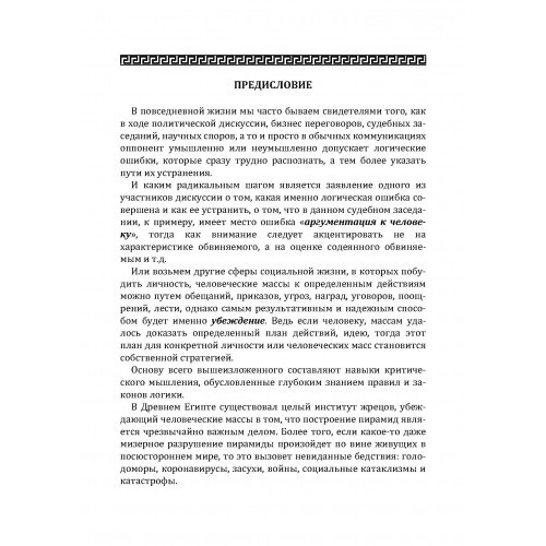 Критическое мышление