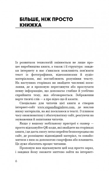 Радикальна Любов. Інструкція для розкриття вашої духовності та створення ідеальних стосунків Радикальна Любов. Інструкція для розкриття вашої духовності та створення ідеальних стосунків