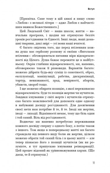 Радикальна Любов. Інструкція для розкриття вашої духовності та створення ідеальних стосунків Радикальна Любов. Інструкція для розкриття вашої духовності та створення ідеальних стосунків