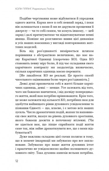 Радикальна Любов. Інструкція для розкриття вашої духовності та створення ідеальних стосунків Радикальна Любов. Інструкція для розкриття вашої духовності та створення ідеальних стосунків