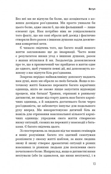 Радикальна Любов. Інструкція для розкриття вашої духовності та створення ідеальних стосунків Радикальна Любов. Інструкція для розкриття вашої духовності та створення ідеальних стосунків