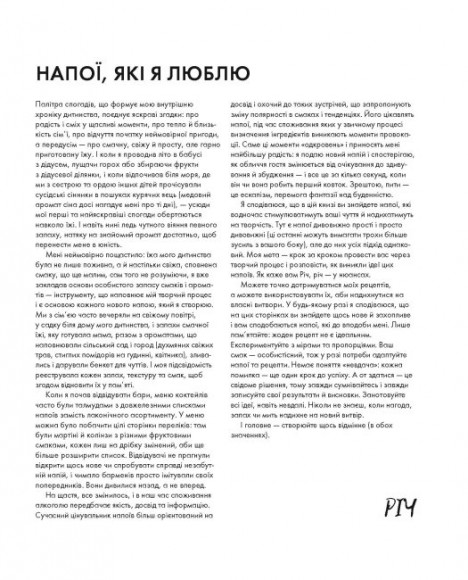 Коктейлі від @the_cocktailguy Коктейлі від @the_cocktailguy