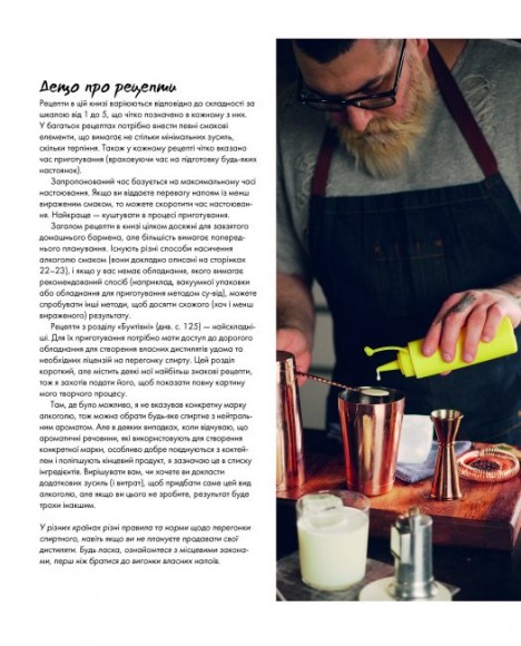 Коктейлі від @the_cocktailguy Коктейлі від @the_cocktailguy