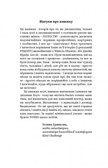 Як хотіти й отримати все (але це неточно) Як хотіти й отримати все (але це неточно)