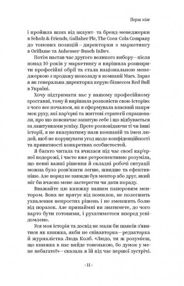Як хотіти й отримати все (але це неточно) Як хотіти й отримати все (але це неточно)