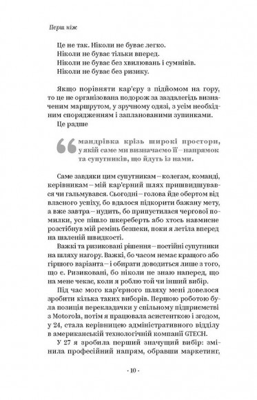 Як хотіти й отримати все (але це неточно) Як хотіти й отримати все (але це неточно)