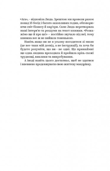 Як хотіти й отримати все (але це неточно) Як хотіти й отримати все (але це неточно)
