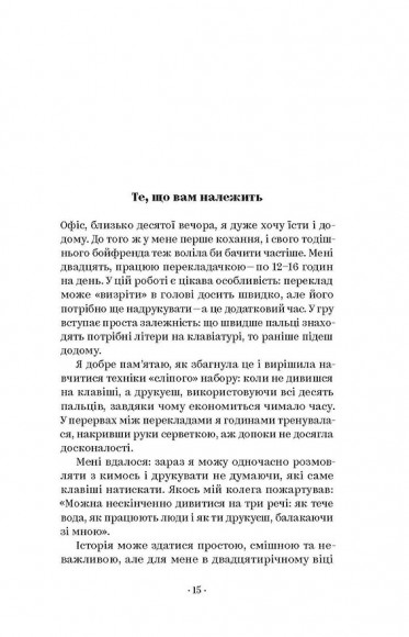 Як хотіти й отримати все (але це неточно) Як хотіти й отримати все (але це неточно)