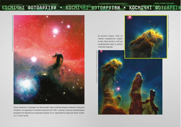 Джордж і таємний ключ до Всесвіту