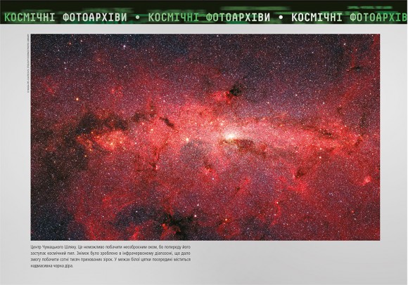 Джордж і таємний ключ до Всесвіту