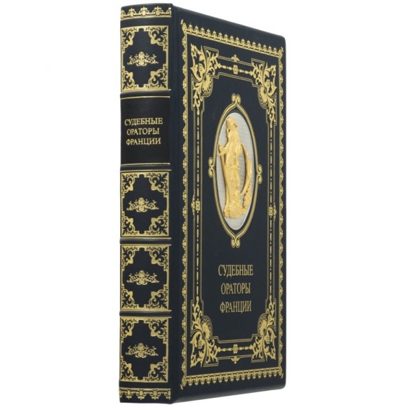 Судебные ораторы Франции Судебные ораторы Франции