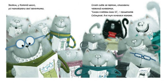 Закоханий Сплет Закоханий Сплет