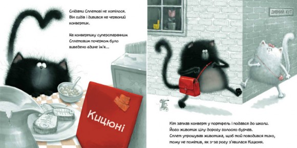 Закоханий Сплет Закоханий Сплет