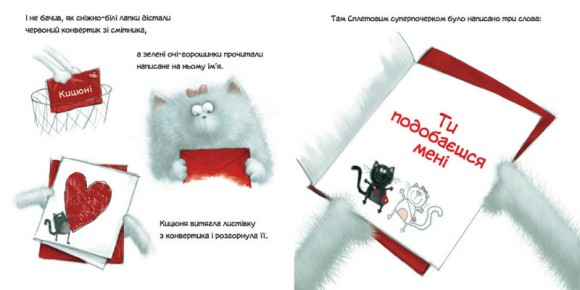 Закоханий Сплет Закоханий Сплет