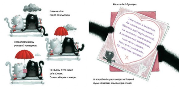 Закоханий Сплет Закоханий Сплет