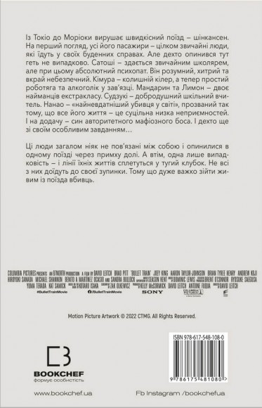 Швидкісний поїзд Швидкісний поїзд