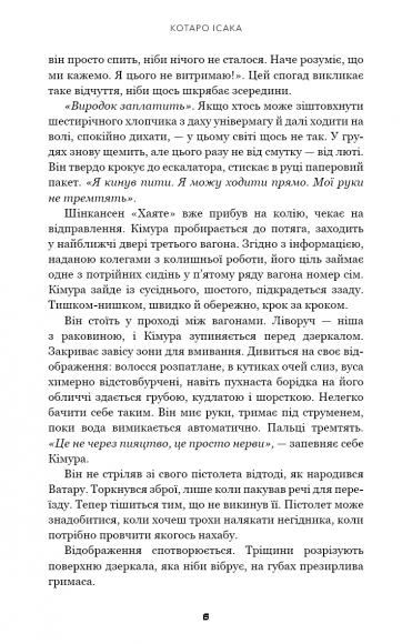 Швидкісний поїзд Швидкісний поїзд